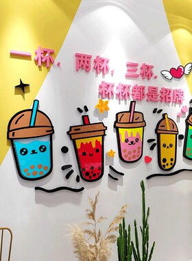 奶茶店墙墙壁遮丑装饰墙墙板墙纸创意墙饰墙纸画风