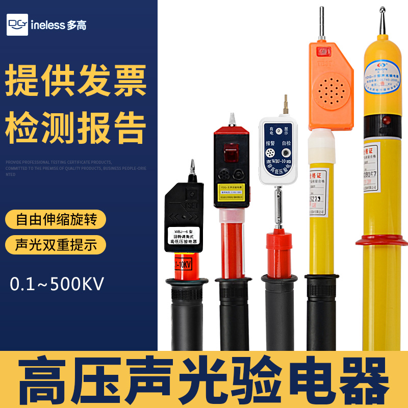 高压验验电笔10KV验电器35KV声光报警电工专用国标折叠伸缩语音测 - 图0