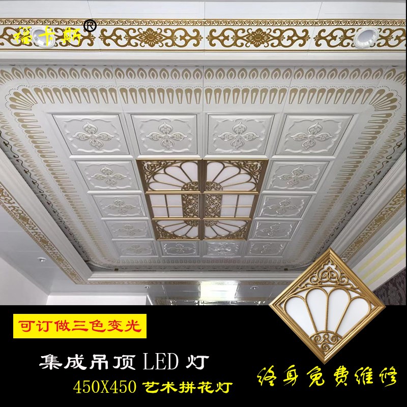 集成吊顶LED平板灯铝扣450x450拼花组合灯餐厅客厅吊顶灯集成吊顶 - 图1