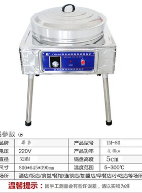 煎包锅商用电热生煎炉水煎饺炉电饼铛烤饼炉点心炉锅灌汤包