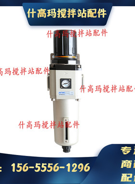 三联件气源三联件QLPY3-20-05-47-TZ/三一/中联搅拌站油水分离器