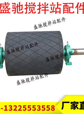 中联三一搅拌站斜皮带包胶传动驱动滚筒TLGY37/45-10063 TBHZ.500