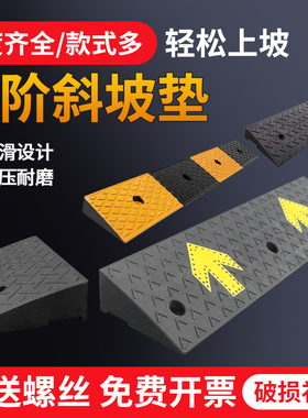 橡塑门口爬坡垫三角垫路沿坡道马路牙子汽车上坡垫台阶垫斜坡垫板