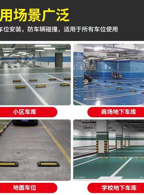 上海定位器橡塑停车位挡车器车位汽车车轮地挡限位器阻挡胎橡胶