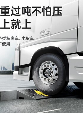 橡胶台阶垫斜坡垫马路牙子电动汽车上坡门槛斜坡道门口家用减速带