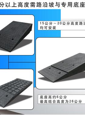马路牙子斜坡垫上坡台阶垫三角橡塑门槛路沿坡汽车爬坡加长缓冲板