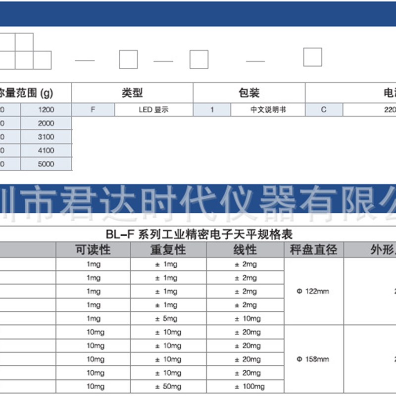 西特SETRA BL3100F-1C精密电子天平,电子秤 - 图3