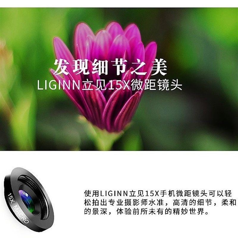 LIGINN立见多功能十五合一手机镜头高清广角鱼眼通用拍摄镜头套装,淘宝优惠券,粉丝福利购,淘宝优惠卷