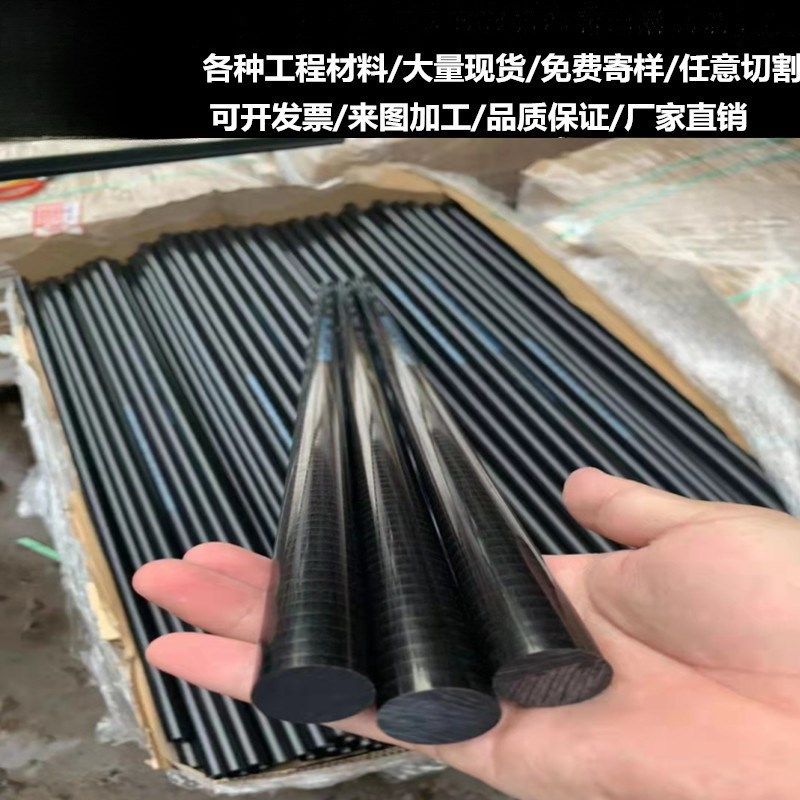 黑色加玻纤PEEK PPS PA66+GF30 PC+ABS 改性PP+GF加纤PC塑胶板棒,淘宝优惠券,粉丝福利购,淘宝优惠卷