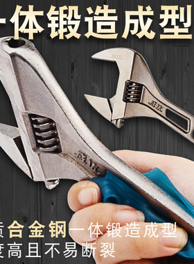 超大开口短柄活动扳手 6寸8寸卫浴扳手4寸小迷你短把活络活口扳手
