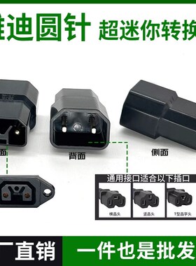 雅迪电动车充电器转接头新国标台铃爱玛新日电瓶车通用转换插头桩