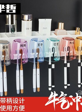 牙刷架子置物架家用浴室多功能免打孔一家四口五口牙具漱口杯壁挂
