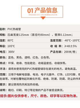 PVC热缩管 宽125mm 80mm 电池组封装 热缩膜电池皮 绝缘热缩膜