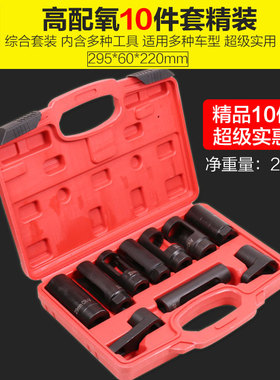汽车氧传感器套筒拆卸扳手22mm汽车拆氧传感器工具含氧传感器扳手