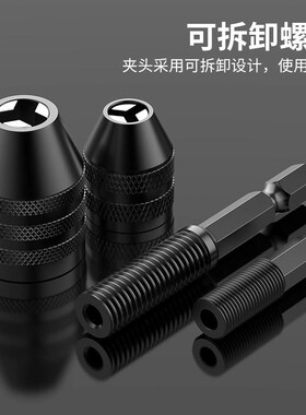 六角柄三爪夹头万用圆柄快速式夹头接杆麻花钻头转换电钻夹头
