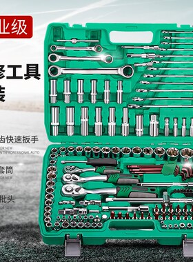 汽修工具套装套筒扳手棘轮汽车维修修车工具箱多功能小飞组合全套