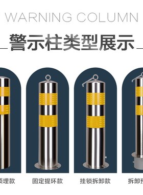 钢管警示柱分道隔离桩不锈钢防撞护栏柱铁立柱路障柱停车柱地桩
