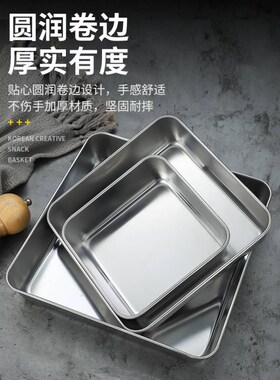 正方形盘子304不锈钢肠粉盘平底盘凉皮盘商用餐厅烧烤盘蒸盘托盘