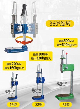 实心加重冲床手动压力机小型手啤机冲压手压机压台16型32型打孔器
