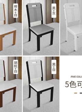 实木椅子餐椅家用简约现代新中式轻奢原木头餐厅餐桌椅凳子靠背椅