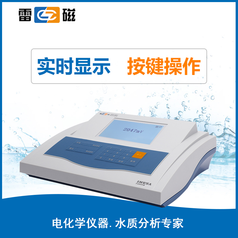 上海雷磁 ZDY-501水分分析仪 容量法 CDY-2指示电极 KF-3试剂 - 图0