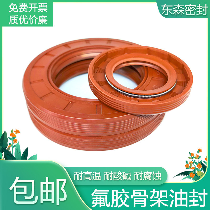 氟胶油封22/23*38/39/40/42/45/47/48/50/32/35/36/37/43*7/8/10,淘宝优惠券,粉丝福利购,淘宝优惠卷