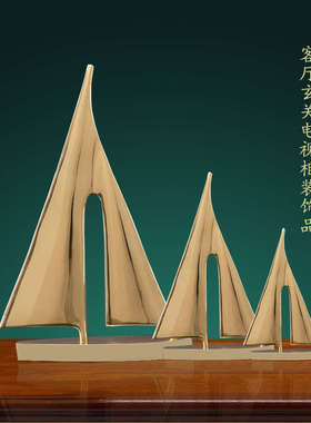 创意黄铜电视柜酒柜摆件家居饰品一G帆风顺精致办公室帆船现客厅