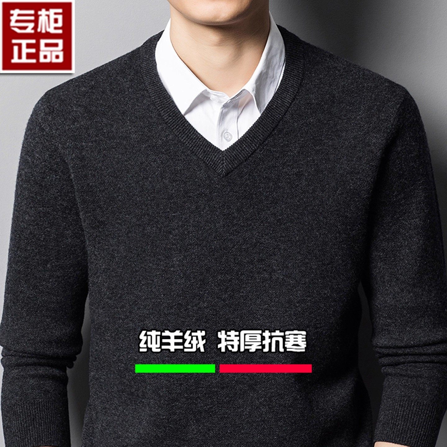 鄂尔多斯市100纯羊绒衫V领男士宽松冬季加厚中老年大码高端毛衫,淘宝优惠券,粉丝福利购,淘宝优惠卷