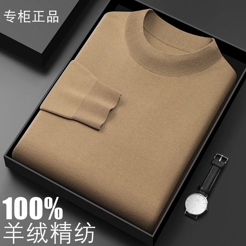 鄂尔多斯市2025秋冬款山羊绒衫男100%纯羊绒半高领加厚精纺羊毛衫,淘宝优惠券,粉丝福利购,淘宝优惠卷
