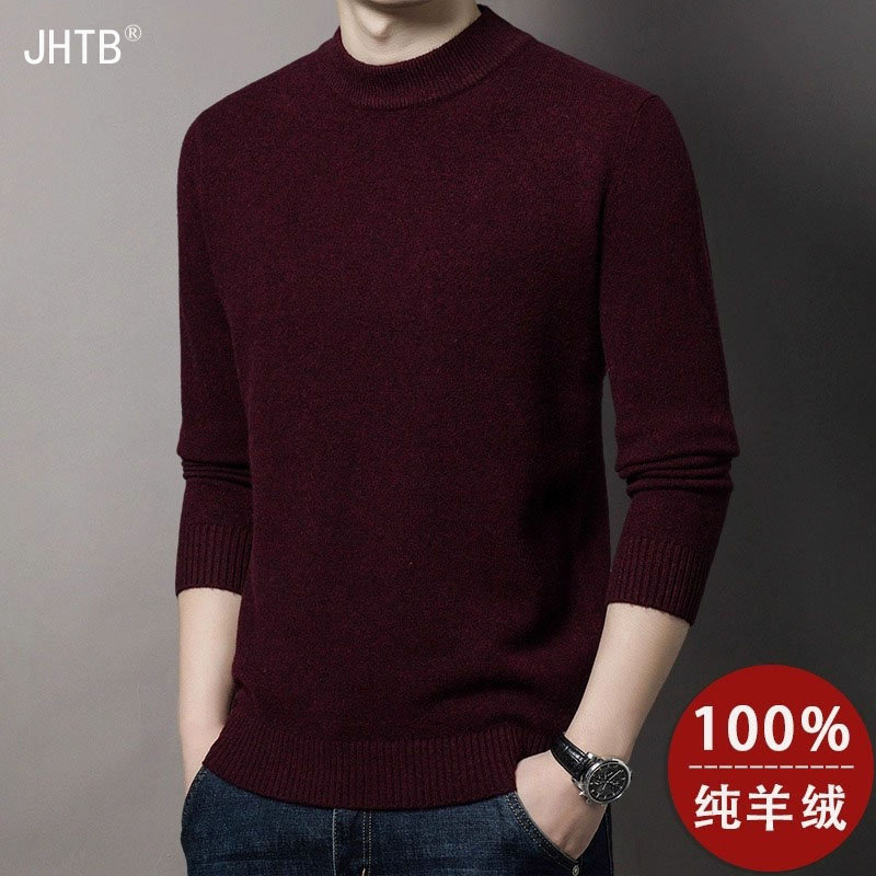 鄂尔多斯市100纯羊绒衫男加厚半高领秋冬中年男士毛衣长袖打底衫,淘宝优惠券,粉丝福利购,淘宝优惠卷