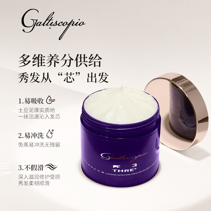 格蕾丝卡比奥/GALTISCOPIO二代鱼子酱专研防断修护发膜保湿护发,淘宝优惠券,粉丝福利购,淘宝优惠卷