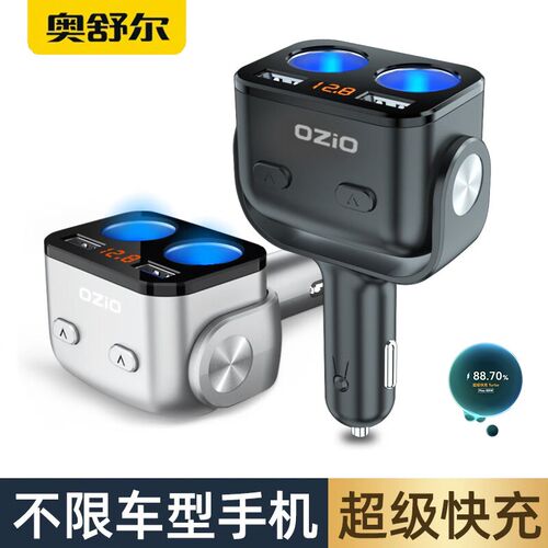 奥舒尔100W车载充电器超级快充点烟器一拖二汽车快充闪充多口车充 - 图2
