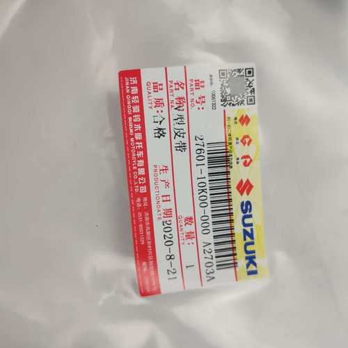 轻骑铃木踏板车UY125T/UU125T驱动V型皮带原厂带防伪传动原装 - 图3