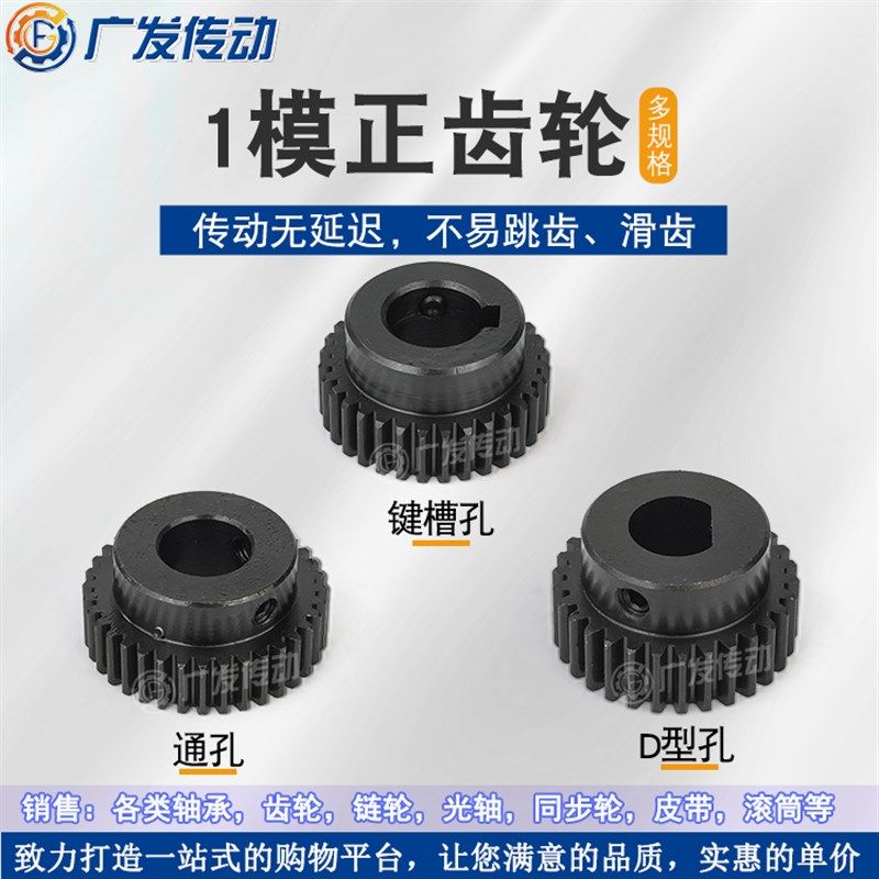 1M正齿轮/1模70-80齿T/带凸台阶成品内孔/45钢发黑电机金属直齿轮,淘宝优惠券,粉丝福利购,淘宝优惠卷
