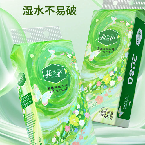 花之护家庭装纸抽12大提正品壁挂式抽纸底部抽卫生间宿舍客厅适用 - 图3
