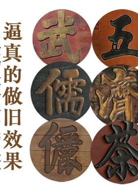 仿古牌匾定制实木匾额定做做旧木匾中式店铺N招牌怀旧老牌匾老木