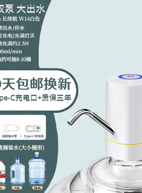 双泵抽水器电动桶装水纯净水桶矿泉水饮水机吸水大自动上水器新款