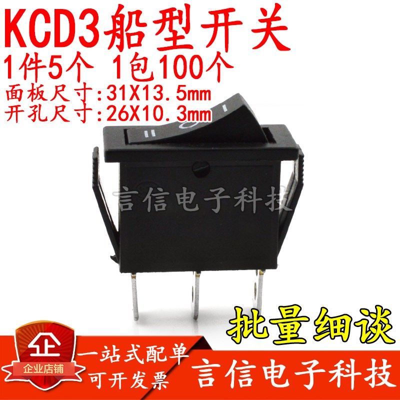 KCD3船形开关电源电锅电热饭锅多功能电炒锅按钮带灯2/3脚2/3档,淘宝优惠券,粉丝福利购,淘宝优惠卷