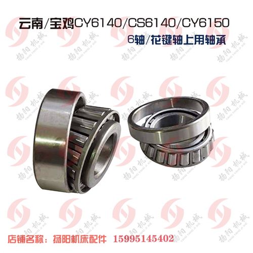 云南车/宝鸡CY6140/CS/6150花键轴2057长248外45内齿2097孔35/6轴 - 图1