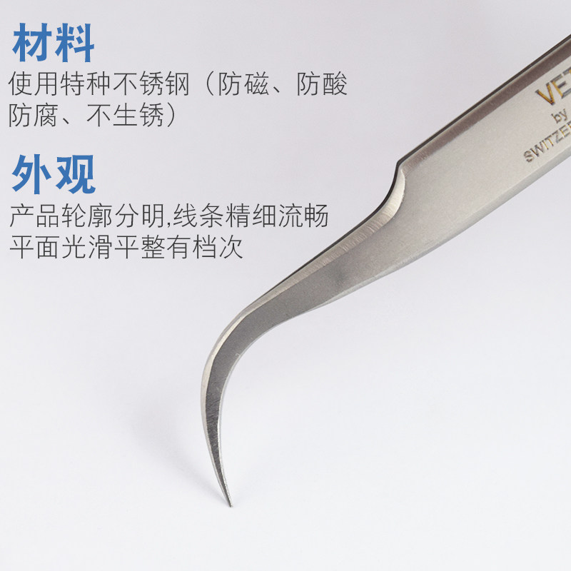 VETUS维特斯镊子ST系列不锈钢弯头燕窝挑毛电子维修防静电镊子,淘宝优惠券,粉丝福利购,淘宝优惠卷