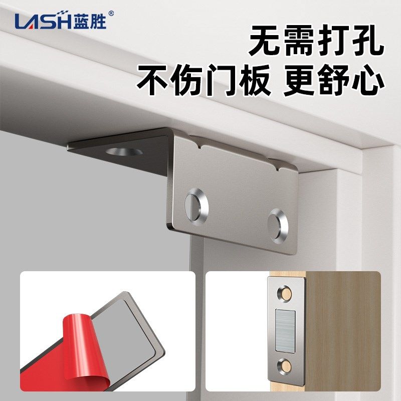 蓝胜免打孔强磁吸神器闭合器柜门橱门房门关不紧自吸门吸门锁贴片,淘宝优惠券,粉丝福利购,淘宝优惠卷