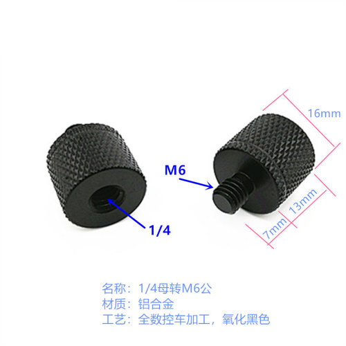 投影仪支架转接头固定螺丝1/4转M4567810相机三脚架连接转换配件 - 图0