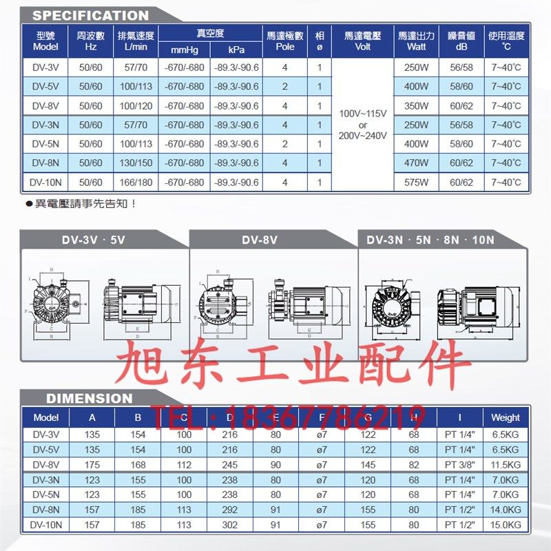 台湾钰邦环境监测气体采样无油真空泵DV-3V DV-5V DV-8V - 图1