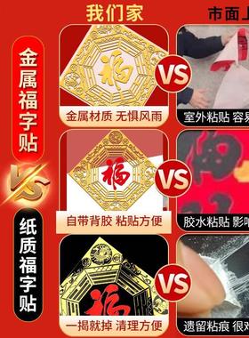 五行八卦福福字贴正品门贴挂件五福临门门贴入户门对大门口客厅