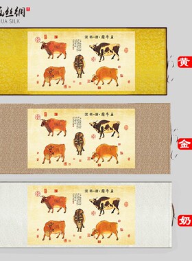 唐韩滉五牛图挂画牛画水牛图群牛图传世名作客厅书房墙壁装饰