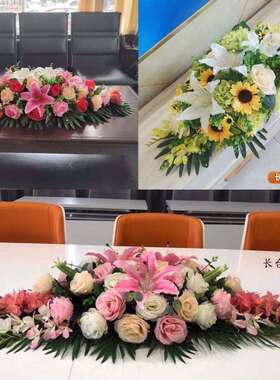 会议桌花讲台花长假花商务酒店办公室装饰摆花演讲台花前台花