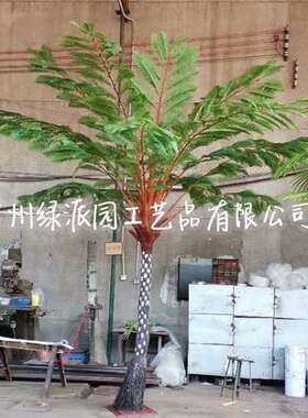 热带仿真植物美人蕉天堂鸟龟背叶树盆栽旅人蕉散尾葵纱罗吊钟树
