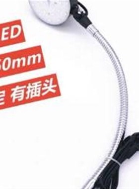 机床配件附件工作灯LED强磁铁座车床工作灯220V/24V/36V