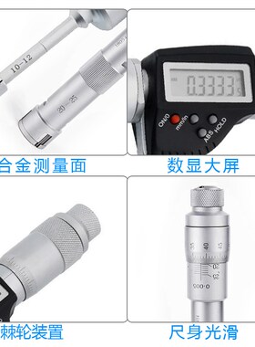 广陆数显三爪内径千分尺三点内测内径千分尺爪式孔径高精度0.001