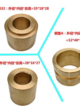 云南宝鸡机床厂CY6140 CS6140/6150车床配件铜套轴套六角光杆铜套